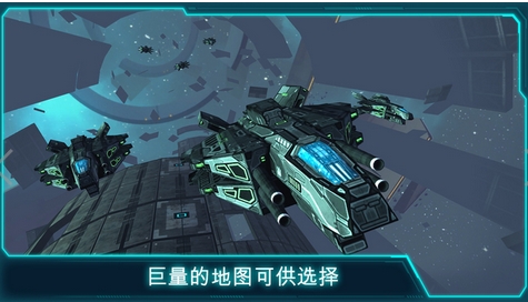 未来太空大战3D苹果版v1.86 iPhone版