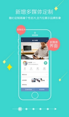 昀魔方安卓版(商务社交平台) v1.8.1.3679 官方手机版