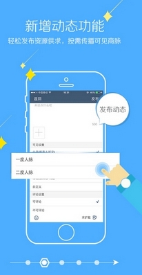 昀魔方安卓版(商务社交平台) v1.8.1.3679 官方手机版
