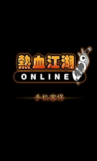 热江手机密保安卓版(手机密保应用) v2.3 Android版