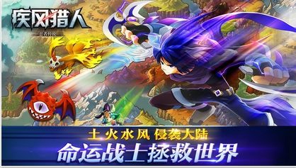 疾風獵人手遊(蘋果日係風RPG遊戲) v1.8.2 iOS版