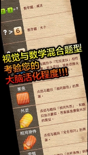 一秒反应王苹果版for iPhone v1.3.2 ios版