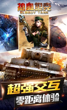 熱血坦克3D安卓版(手機策略戰爭遊戲) v1.3.8 官方版