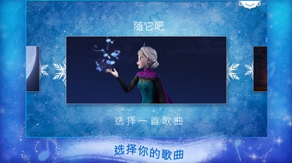 冰雪奇缘卡拉OKios版(苹果休闲音乐手游) v1.10 iPhone版