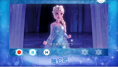 冰雪奇缘卡拉OKios版(苹果休闲音乐手游) v1.10 iPhone版