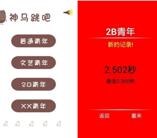 神马跳吧手机版(手机休闲游戏) v1.9.3 最新免费版