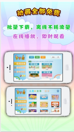 巴巴熊儿歌故事iOS版(儿歌、故事) v2.7 苹果手机版