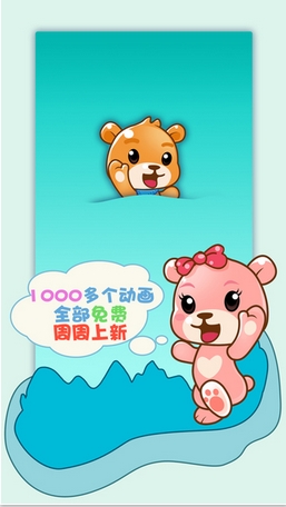 巴巴熊儿歌故事iOS版(儿歌、故事) v2.7 苹果手机版