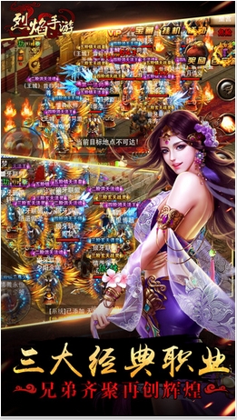 烈焰手遊蘋果版(即時PK遊戲) v4.62 iOS官方版