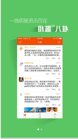 卧趣手机app(娱乐互动平台) v1.1.2 iOS苹果版