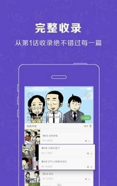 小面馆App安卓版(手机漫画阅读软件) v1.3 Android版