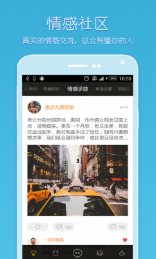 百合密语安卓版(手机情感交流社区) v1.8.0 最新Android版