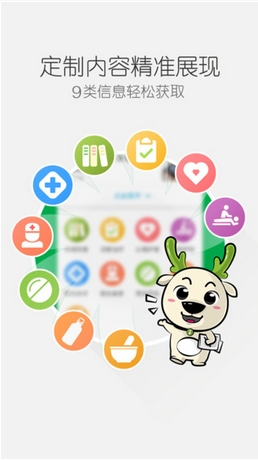 抗癌卫士苹果版(iOS健康应用) v3.6.0 手机版