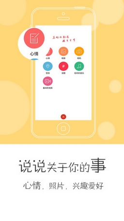 小倾心手机版(苹果社交APP) v0.10.3 官方版