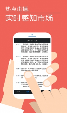 神牛炒股票Android版(手机炒股软件) v1.3.0 最新版