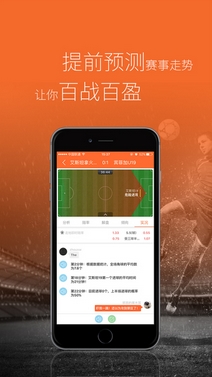 百盈足球IOS版(手机足球比赛预测软件) v1.2.0 苹果版
