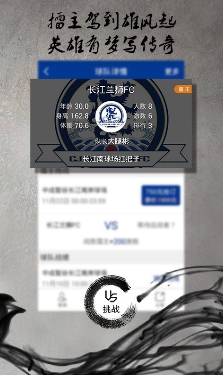 激战联盟安卓版(手机足球场预订APP) v1.5.1 Android版