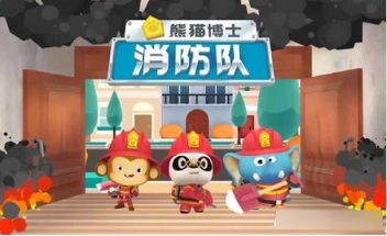 熊猫博士消防队安卓版(休闲益智游戏) v1.4 官方手机版