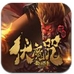 网易伏魔咒苹果版(手机动作RPG游戏) v1.1 ios版