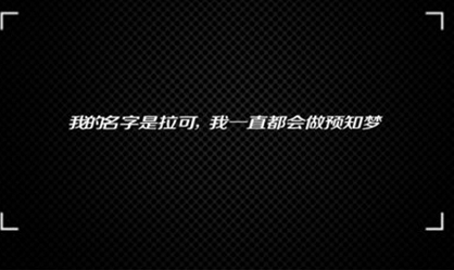 拉可手机版(角色扮演手游) v7 安卓最新版