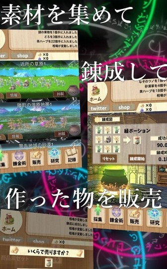 境界的煉金術師IOS完美版(手機養成類遊戲) v1.3 蘋果版