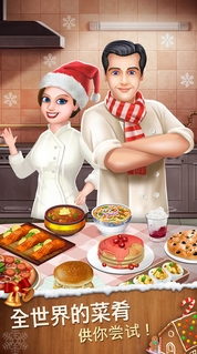 明星厨师iPhone版(手机模拟经营游戏) v2.9.4 官方版