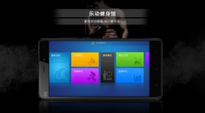 乐动健身馆安卓版(手机健身平台移动应用) v1.6 Android版