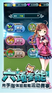 网易懒宅运动会ios版(苹果手机运动游戏) v1.3.3 最新版