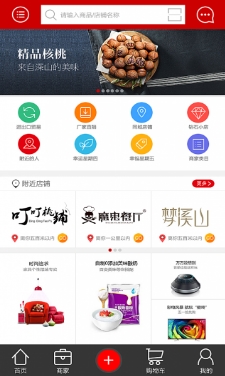 亿米优品安卓版(手机购物商城软件) v1.8.0 Android版