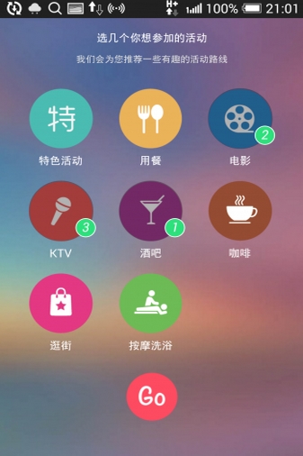 玩秘app安卓手机版(北京吃喝玩乐全攻略) v2.4.0 最新版