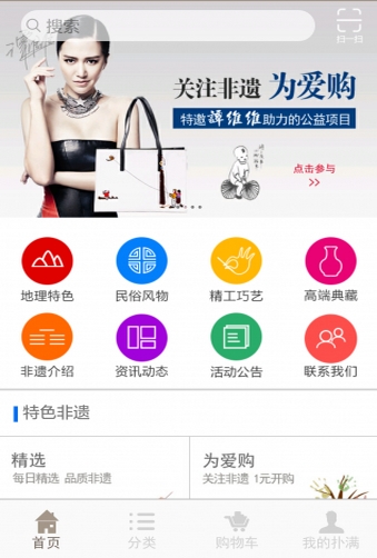 扑满爱手机版for Android (手机购物软件) v1.2.5 最新版