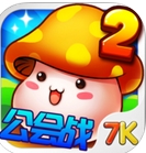 冒险王2苹果版(格斗手游) v2.11.202 iOS官方版