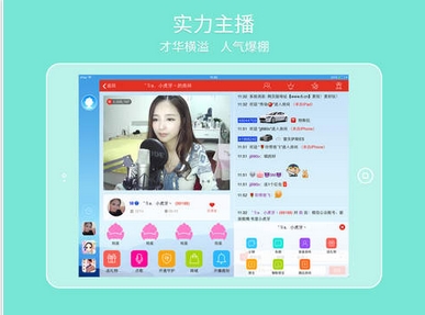六间房秀场HDiPad版(视频聊天app) v3.3.5 iOS版