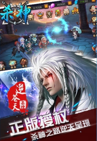 杀神逆苍天安卓版(手机卡牌游戏) v1.4.0.1 官方android版