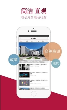 众筹中国安卓版(手机众筹平台) v1.2.8 Android版