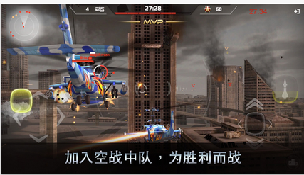 王牌中隊蘋果手遊(飛行射擊遊戲) v1.4.0 免費版