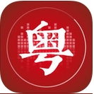 粤语流利说手机app(苹果学粤语软件) v1.10 官方版