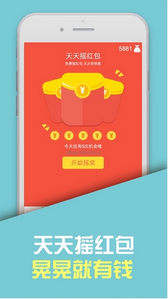 每日红包苹果版(手机赚钱app) v2.4.4 官方iOS版