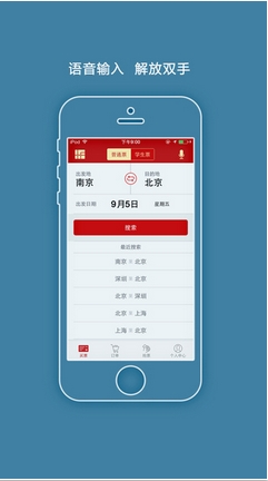 火车票神器苹果版(手机抢票神器) v3.16 官方最新版
