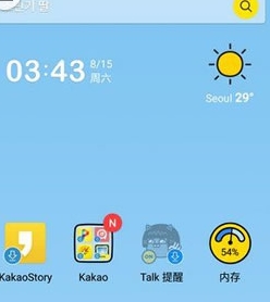 桌面增强软件安卓版(KakaoHome) v2.6.9.1 手机汉化版