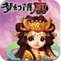 梦幻隋唐苹果版(手机策略类游戏) v1.1 官方iOS版