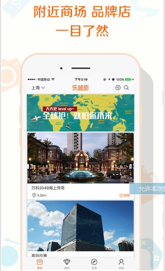 乐逛街iPhone正式版(手机购物软件) v3.3 苹果免费版