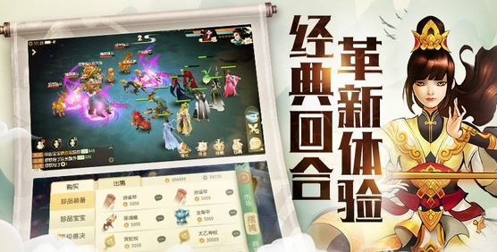 網易大唐遊仙記安卓手遊v1.1.10 最新版