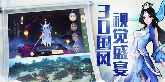 網易大唐遊仙記安卓手遊v1.1.10 最新版