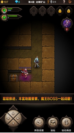 魔窟无尽的地下城苹果版(迷宫探险游戏) v1.6 官方手机版