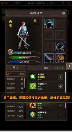 魔窟无尽的地下城苹果版(迷宫探险游戏) v1.6 官方手机版