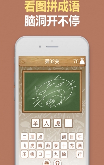 學霸猜成語安卓版(手機看圖猜成語) v1.3.7 官方版