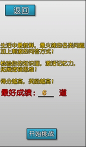 學霸答題Android版(手機益智遊戲) v1.5 最新版