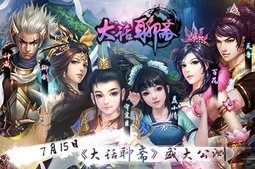 大话聊斋安卓版(手机角色扮演游戏) v1.4.2 最新版