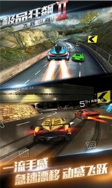 极品狂飙2飞跃山脊安卓版(赛车竞速手游) v1.3.0 免费版